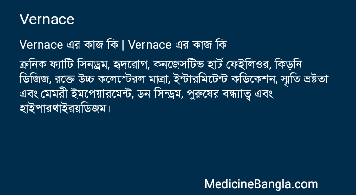 Vernace in Bangla