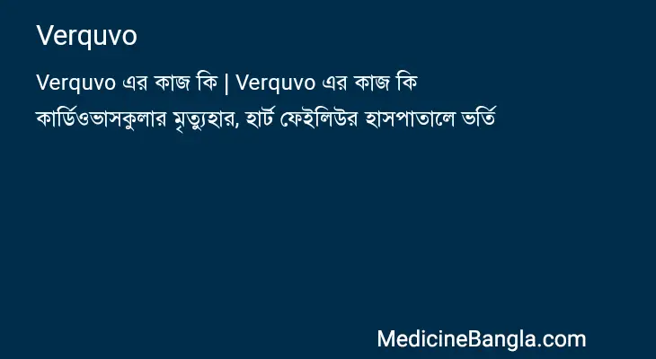 Verquvo in Bangla