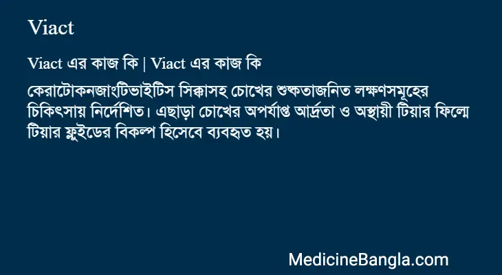 Viact in Bangla