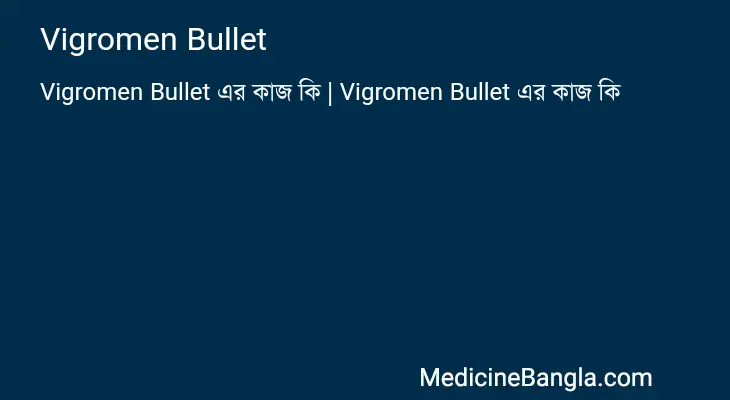 Vigromen Bullet in Bangla