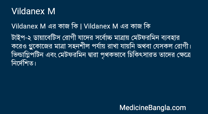 Vildanex M in Bangla