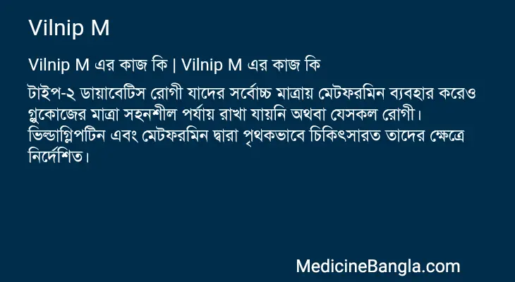 Vilnip M in Bangla