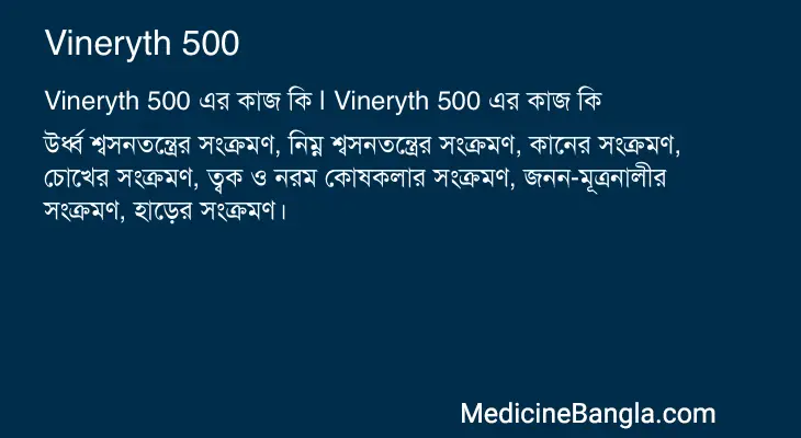 Vineryth 500 in Bangla