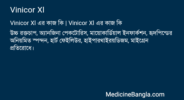 Vinicor Xl in Bangla