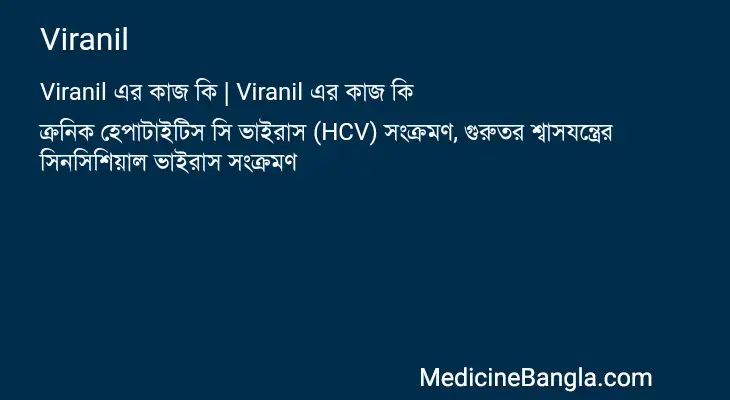 Viranil in Bangla