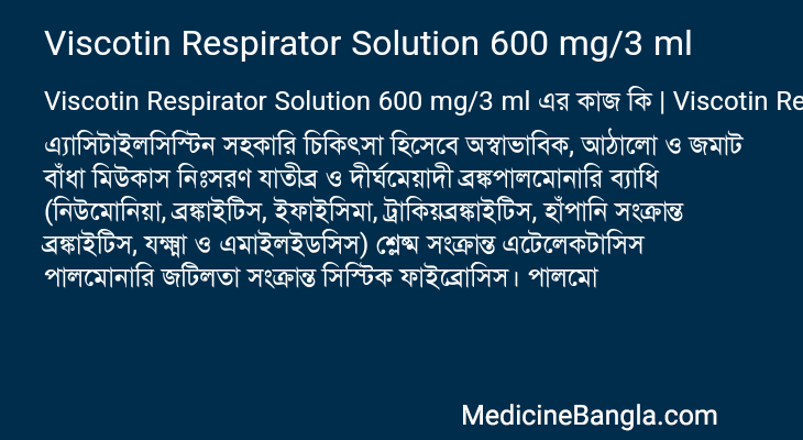 Viscotin Respirator Solution 600 mg/3 ml in Bangla