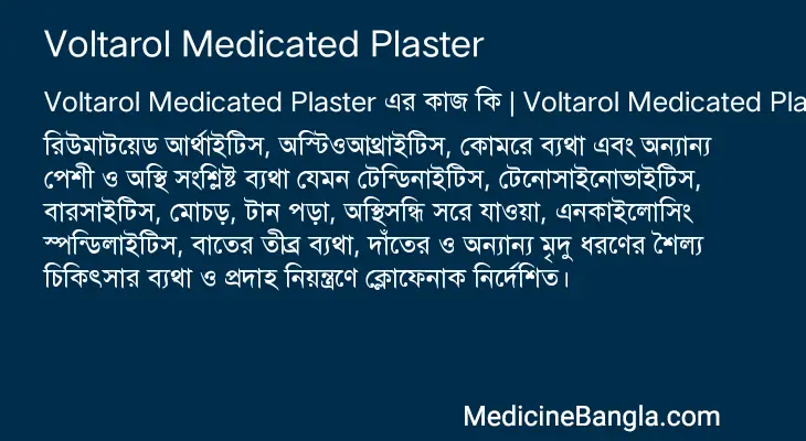 Voltarol Medicated Plaster in Bangla