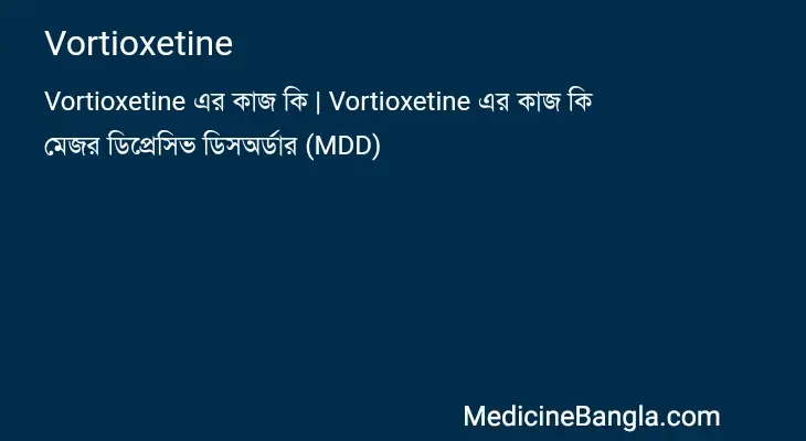 Vortioxetine in Bangla