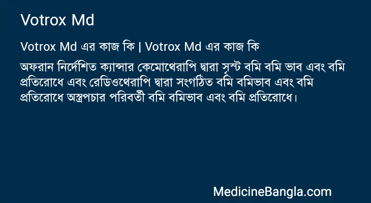 Votrox Md in Bangla