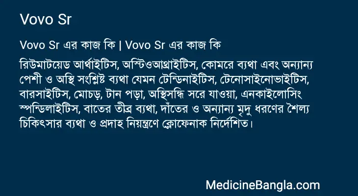 Vovo Sr in Bangla