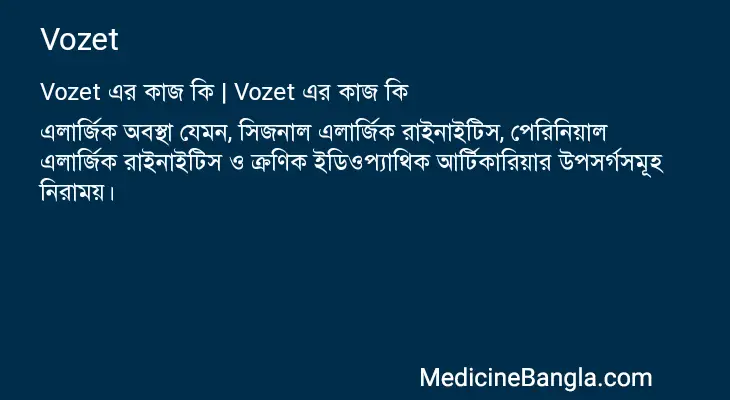 Vozet in Bangla