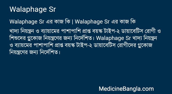 Walaphage Sr in Bangla