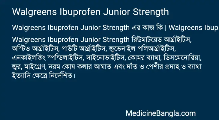 Walgreens Ibuprofen Junior Strength in Bangla