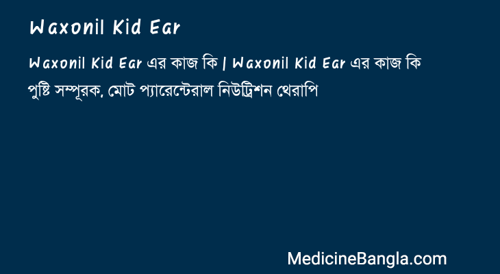 Waxonil Kid Ear in Bangla