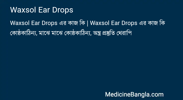 Waxsol Ear Drops in Bangla