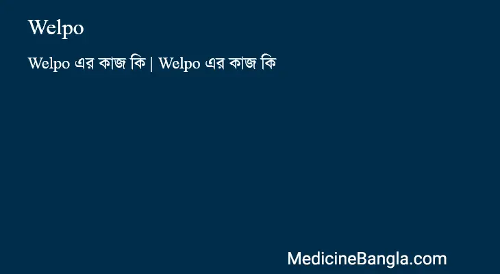 Welpo in Bangla