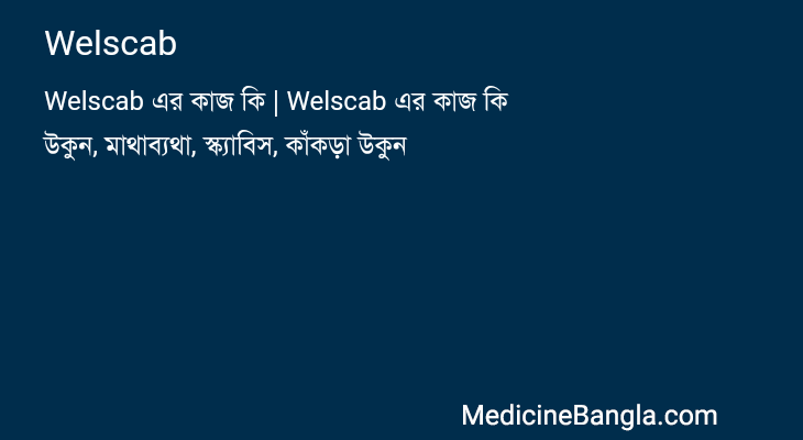 Welscab in Bangla