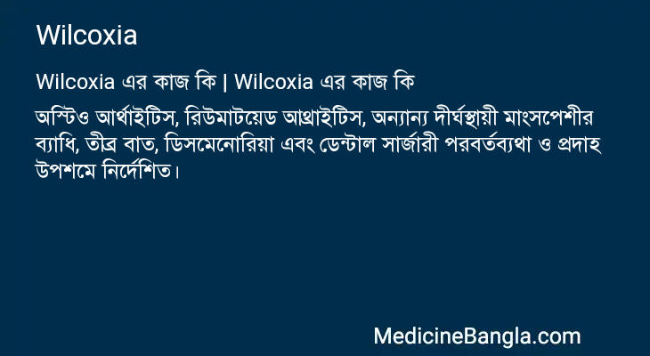 Wilcoxia in Bangla