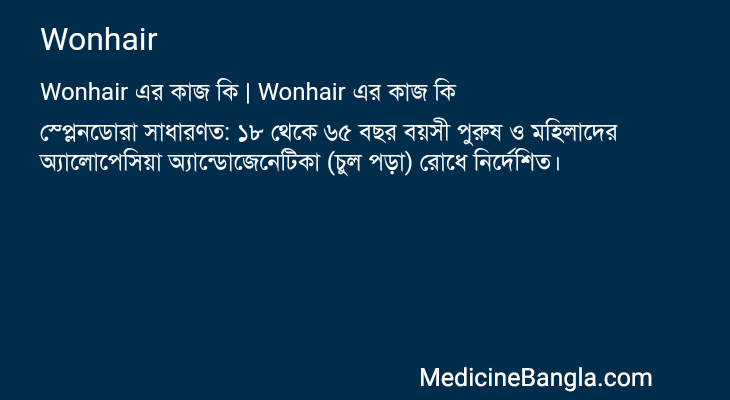 Wonhair in Bangla