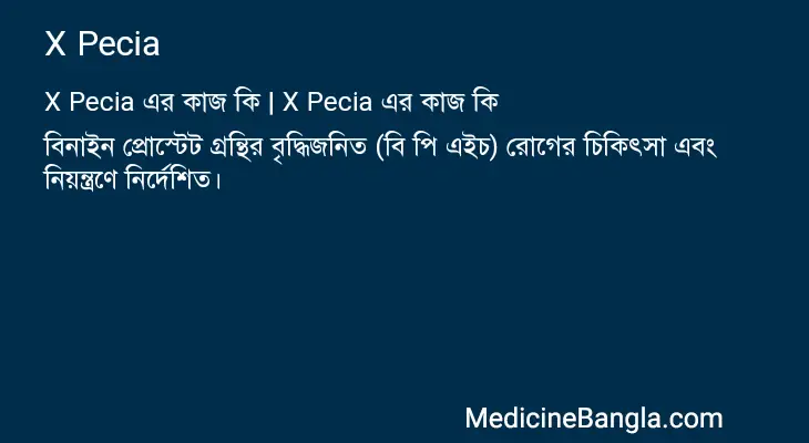 X Pecia in Bangla