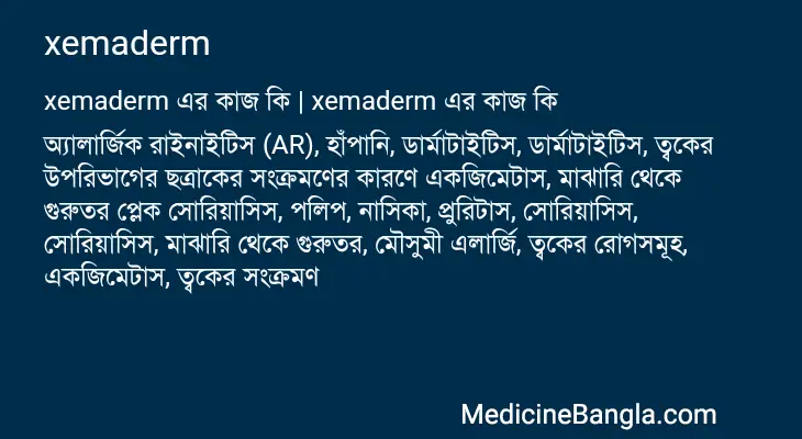 xemaderm in Bangla