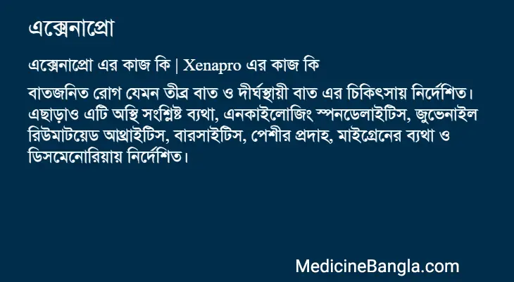 এক্সেনাপ্রো in Bangla