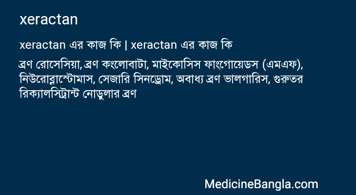 xeractan in Bangla