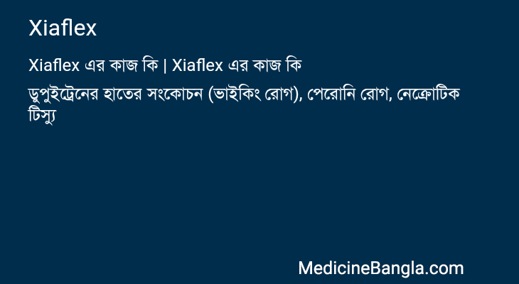 Xiaflex in Bangla