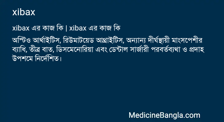 xibax in Bangla