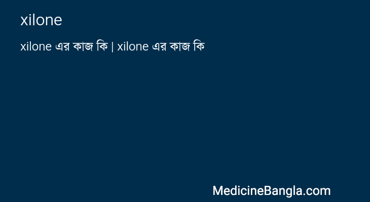 xilone in Bangla