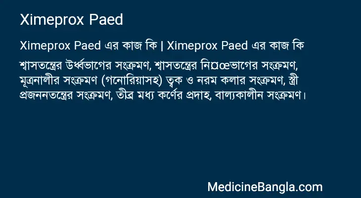 Ximeprox Paed in Bangla