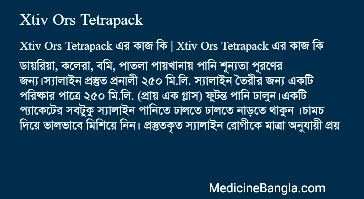 Xtiv Ors Tetrapack in Bangla