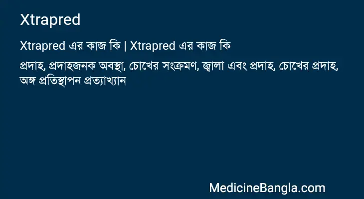 Xtrapred in Bangla