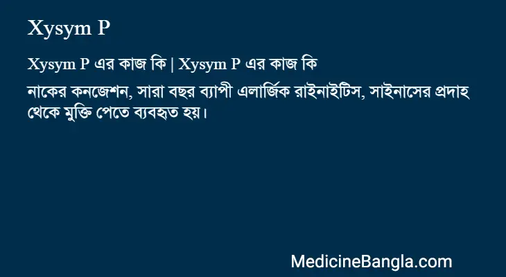 Xysym P in Bangla