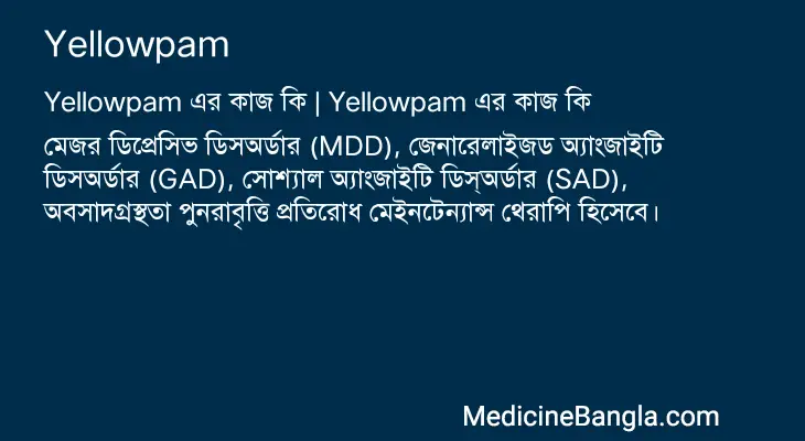 Yellowpam in Bangla