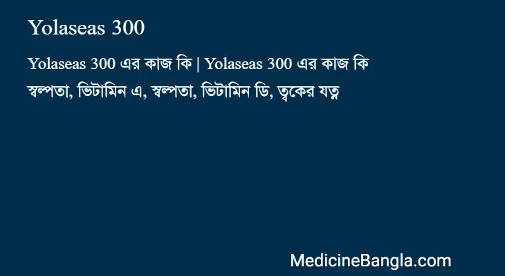 Yolaseas 300 in Bangla