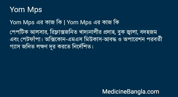 Yom Mps in Bangla