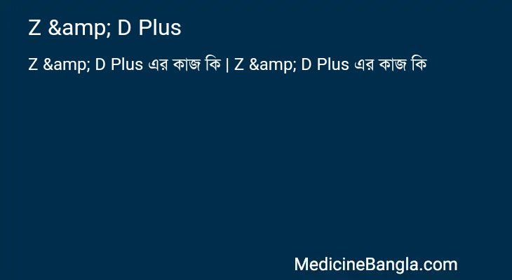 Z & D Plus in Bangla