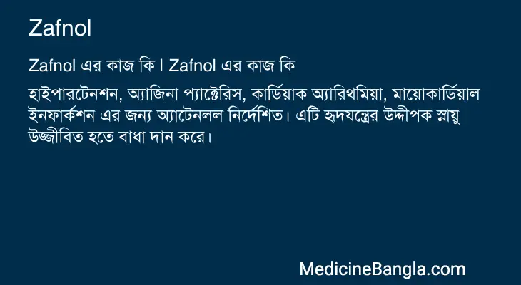 Zafnol in Bangla