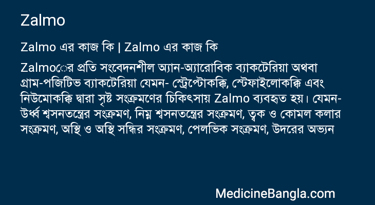 Zalmo in Bangla