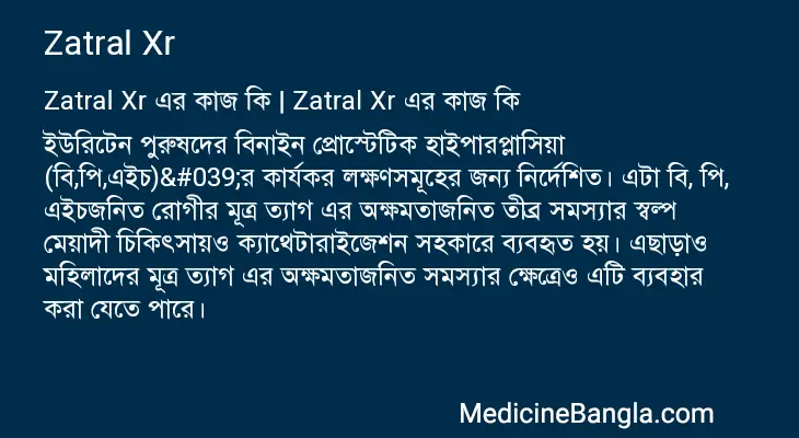 Zatral Xr in Bangla