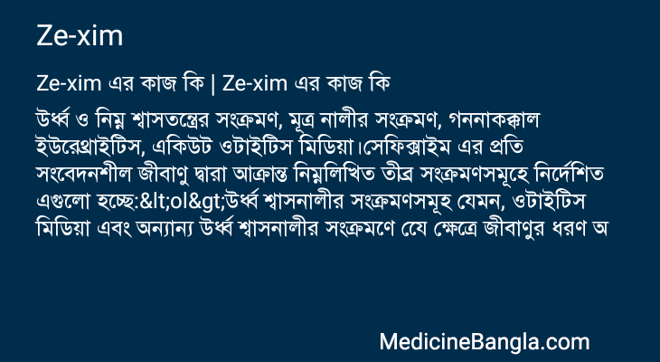 Ze-xim in Bangla