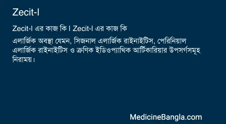 Zecit-l in Bangla