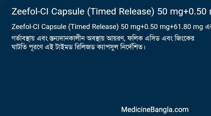 Zeefol-CI Capsule (Timed Release) 50 mg+0.50 mg+61.80 mg in Bangla