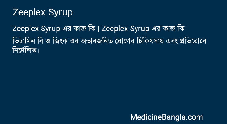 Zeeplex Syrup in Bangla