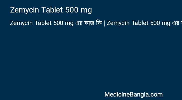 Zemycin Tablet 500 mg in Bangla