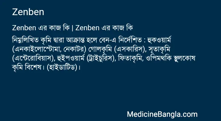 Zenben in Bangla