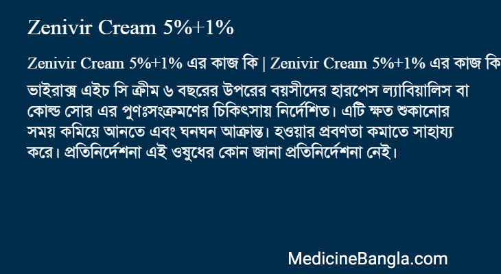 Zenivir Cream 5%+1% in Bangla