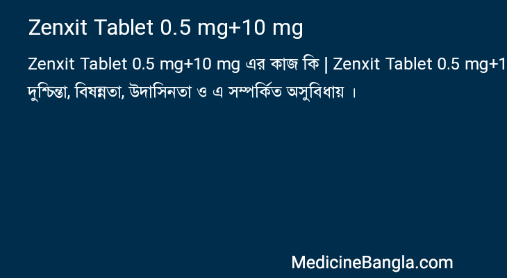 Zenxit Tablet 0.5 mg+10 mg in Bangla