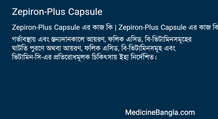 Zepiron-Plus Capsule in Bangla